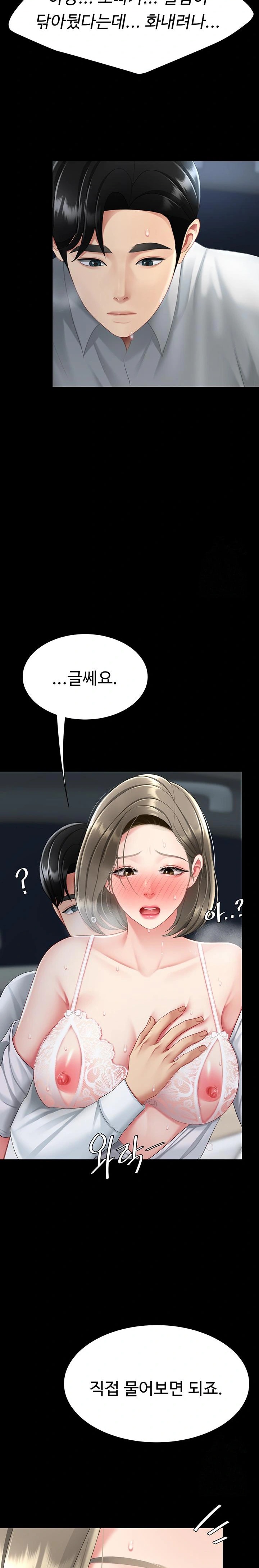 Mom Eat First Raw - Chapter 100 [photo 34] - MangaPorn
