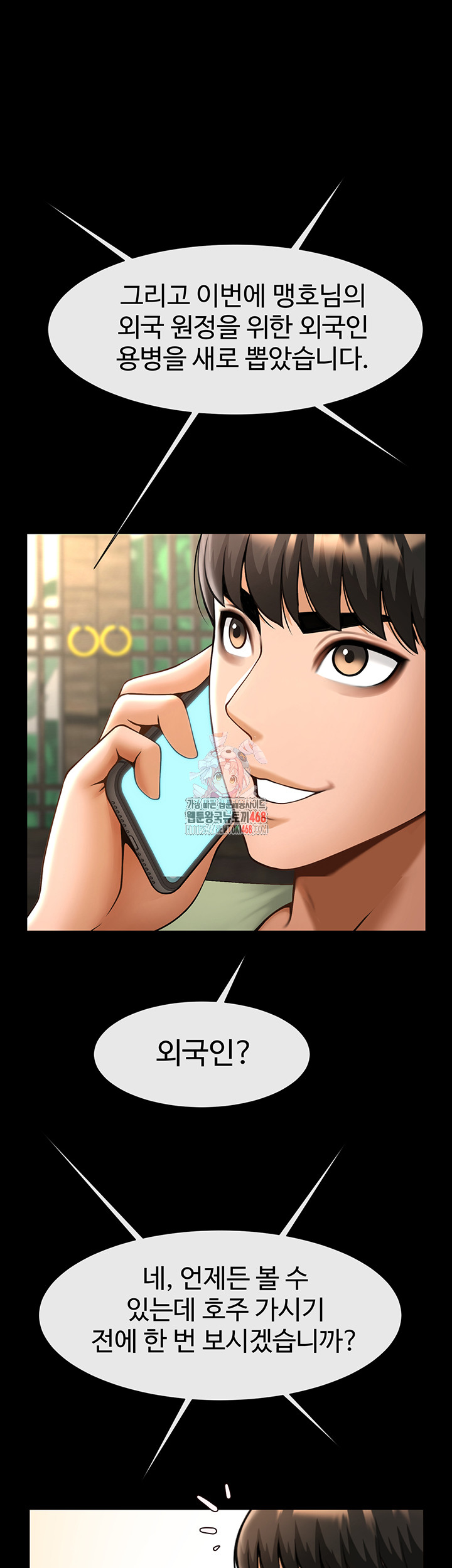 The Cheat Code Hitter Fucks Them All Raw - Chapter 77 [photo 1] - MangaPorn
