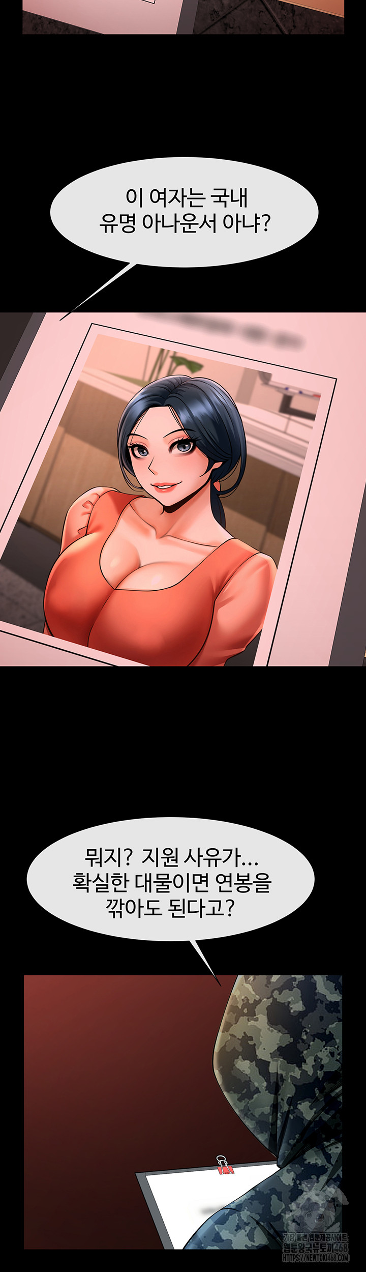 The Cheat Code Hitter Fucks Them All Raw - Chapter 77 [photo 11] - MangaPorn