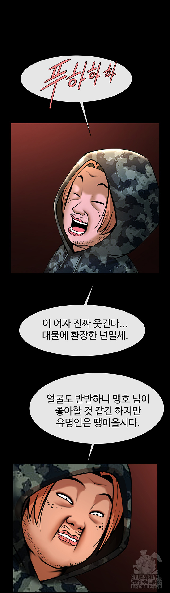 The Cheat Code Hitter Fucks Them All Raw - Chapter 77 [photo 13] - MangaPorn