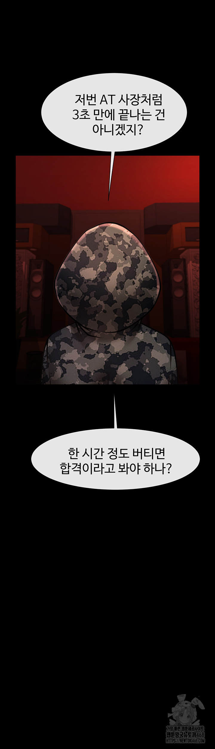 The Cheat Code Hitter Fucks Them All Raw - Chapter 77 [photo 18] - MangaPorn