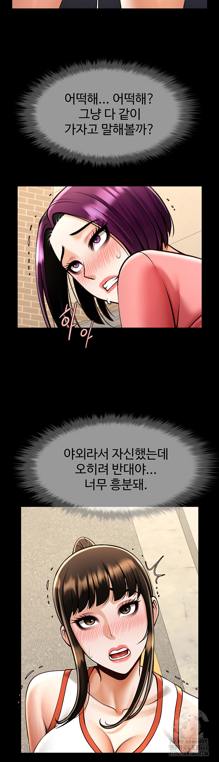 The Cheat Code Hitter Fucks Them All Raw - Chapter 77 [photo 26] - MangaPorn
