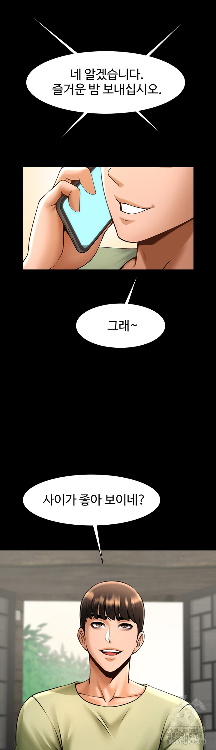 The Cheat Code Hitter Fucks Them All Raw - Chapter 77 [photo 3] - MangaPorn