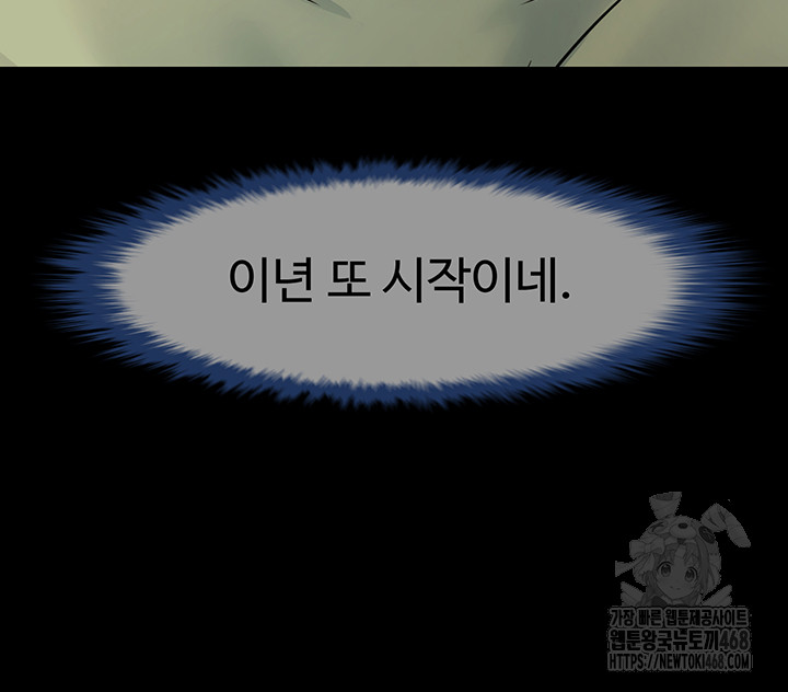 The Cheat Code Hitter Fucks Them All Raw - Chapter 77 [photo 33] - MangaPorn