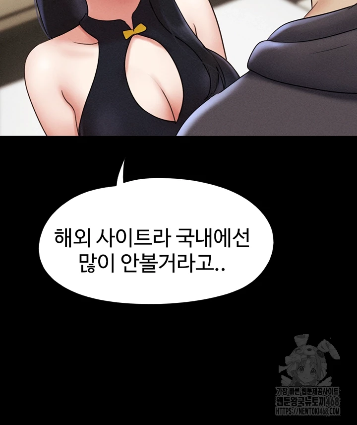 So-Eun Raw - Chapter 45 [photo 12] - MangaPorn