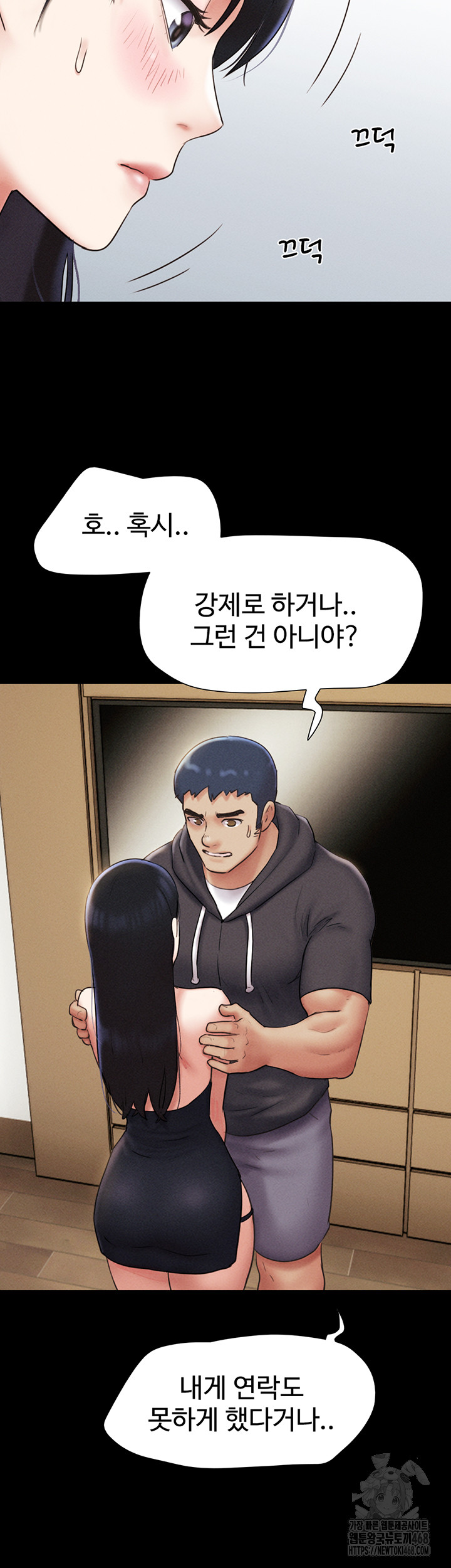 So-Eun Raw - Chapter 45 [photo 15] - MangaPorn