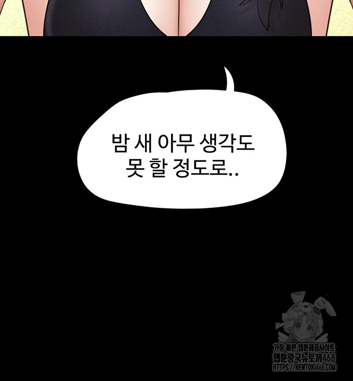 So-Eun Raw - Chapter 45 [photo 17] - MangaPorn