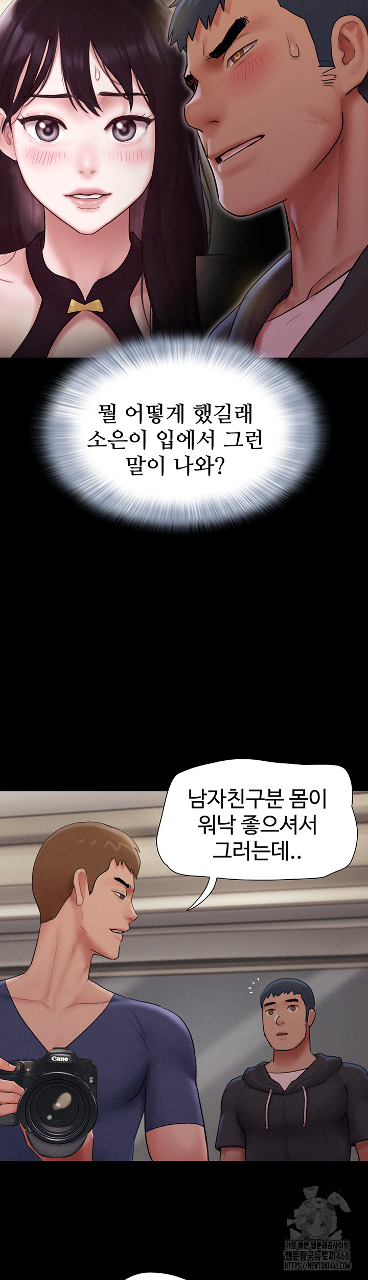 So-Eun Raw - Chapter 45 [photo 26] - MangaPorn