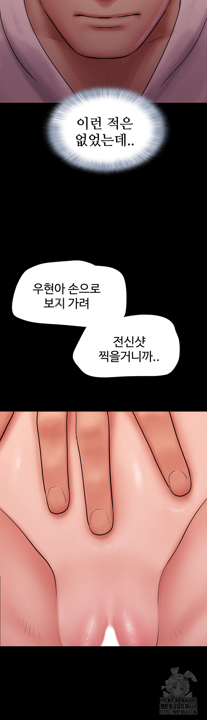 So-Eun Raw - Chapter 45 [photo 47] - MangaPorn