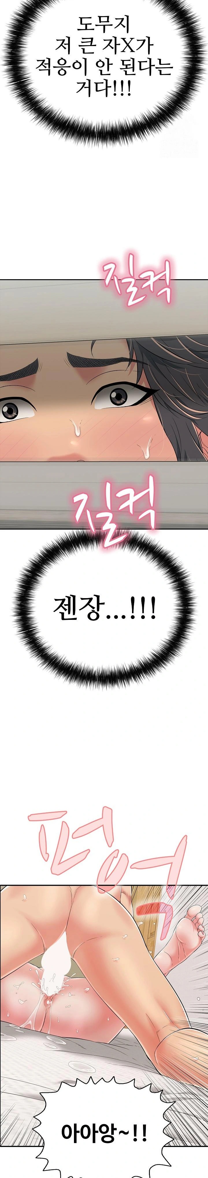 Just One More Time Raw - Chapter 21 [photo 13] - MangaPorn