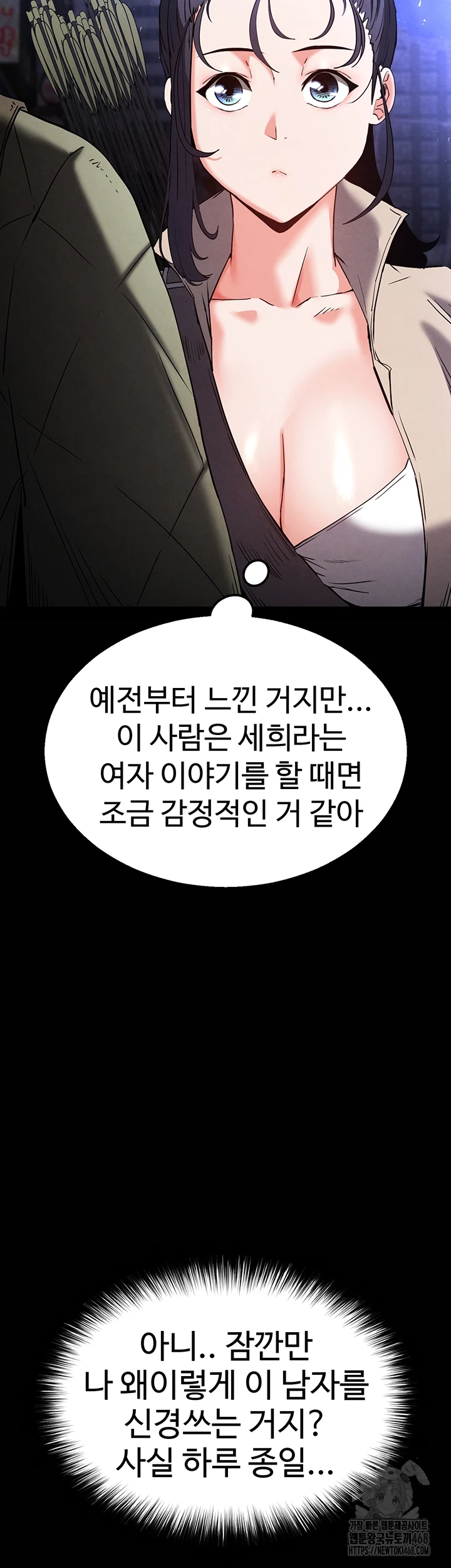 Human Scum Raw - Chapter 29 [photo 12] - MangaPorn