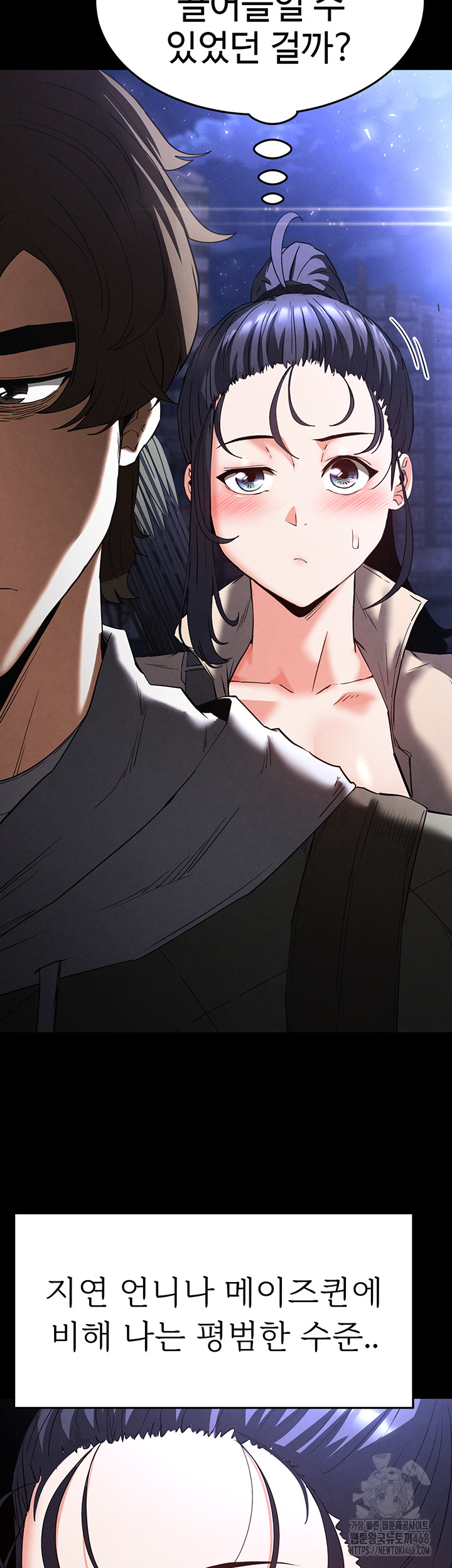 Human Scum Raw - Chapter 29 [photo 16] - MangaPorn
