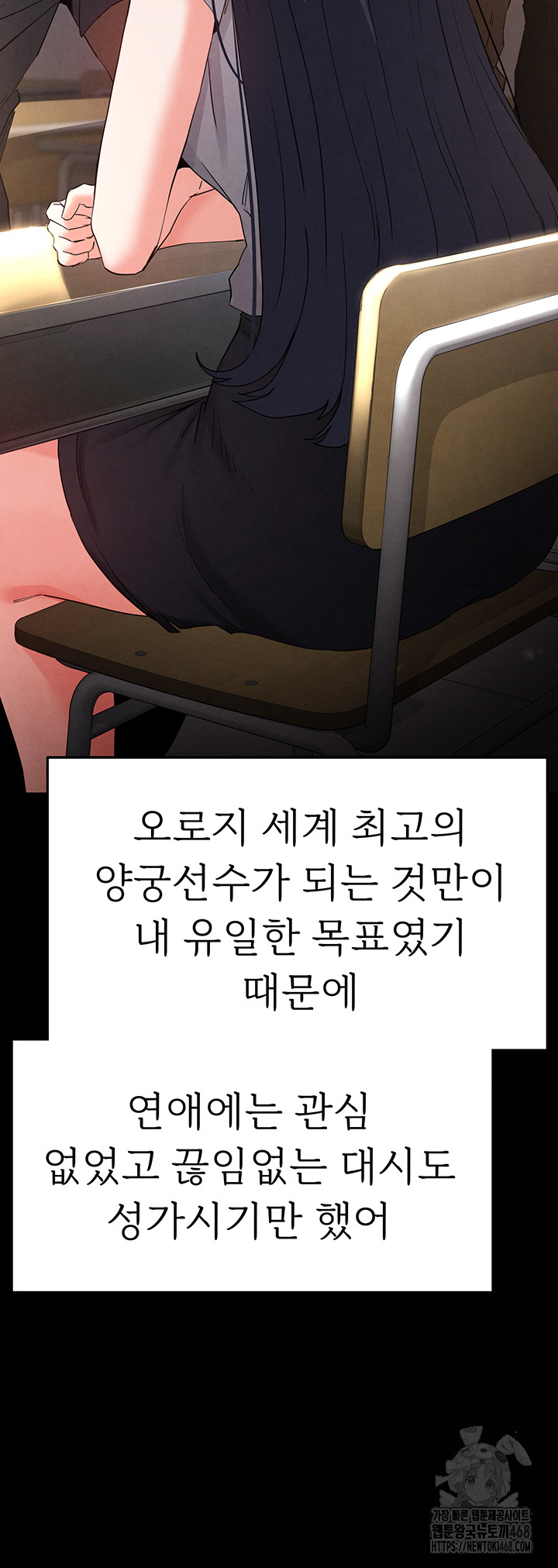Human Scum Raw - Chapter 29 [photo 18] - MangaPorn