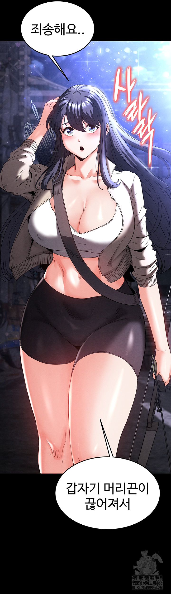 Human Scum Raw - Chapter 29 [photo 23] - MangaPorn