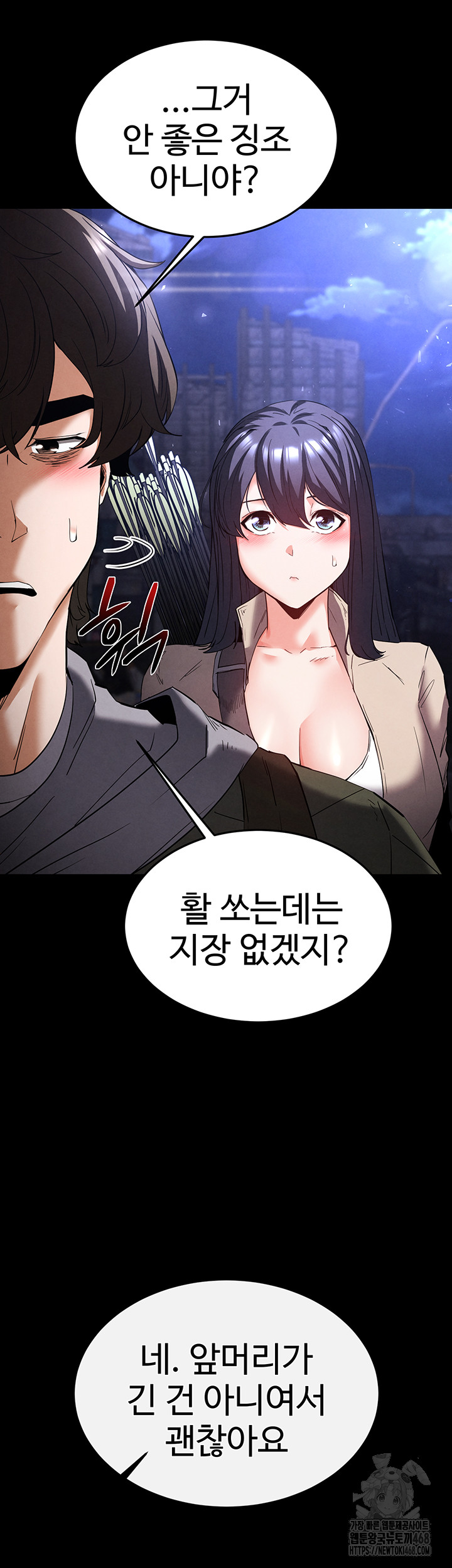 Human Scum Raw - Chapter 29 [photo 24] - MangaPorn