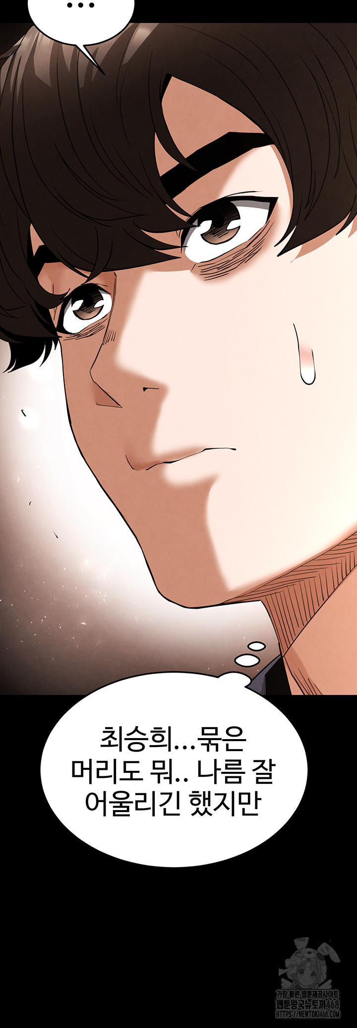 Human Scum Raw - Chapter 29 [photo 26] - MangaPorn