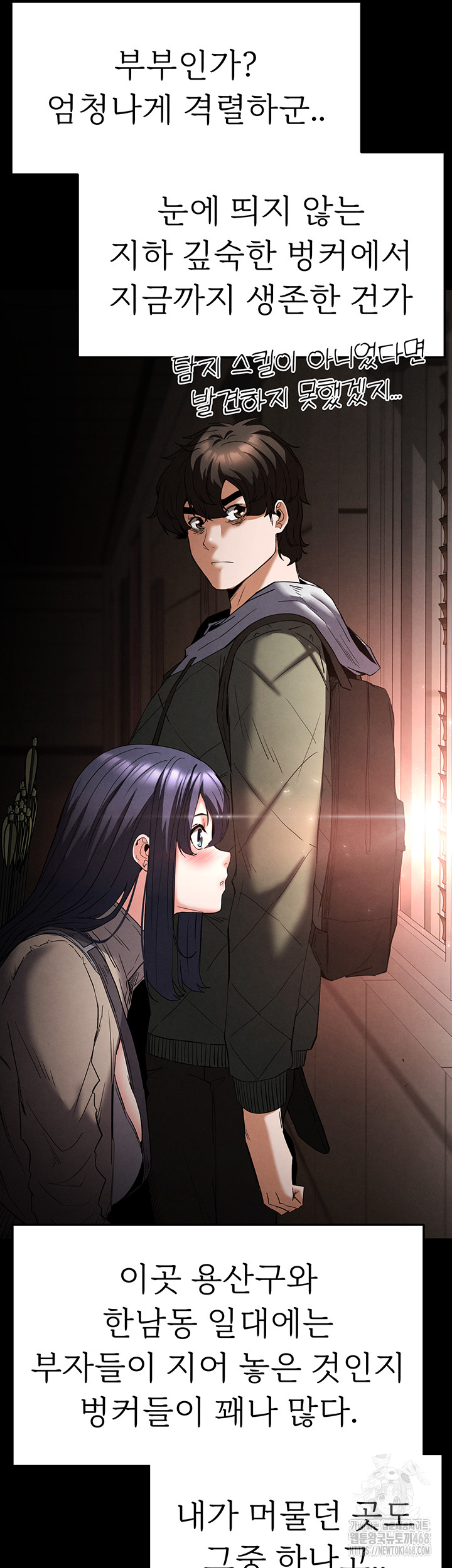Human Scum Raw - Chapter 29 [photo 38] - MangaPorn
