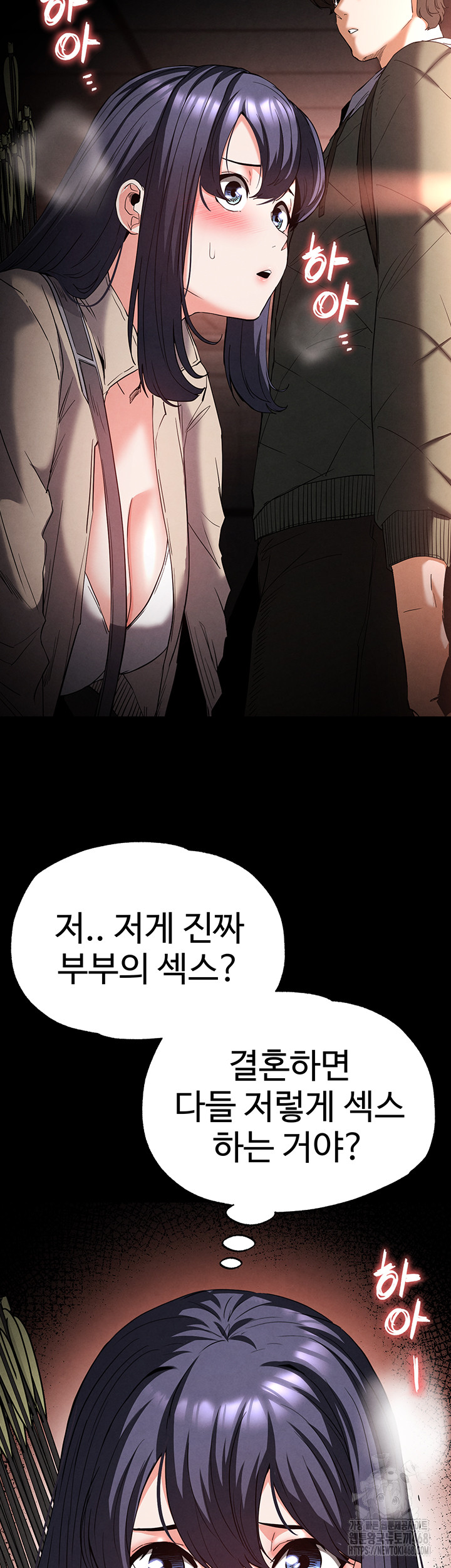 Human Scum Raw - Chapter 29 [photo 40] - MangaPorn