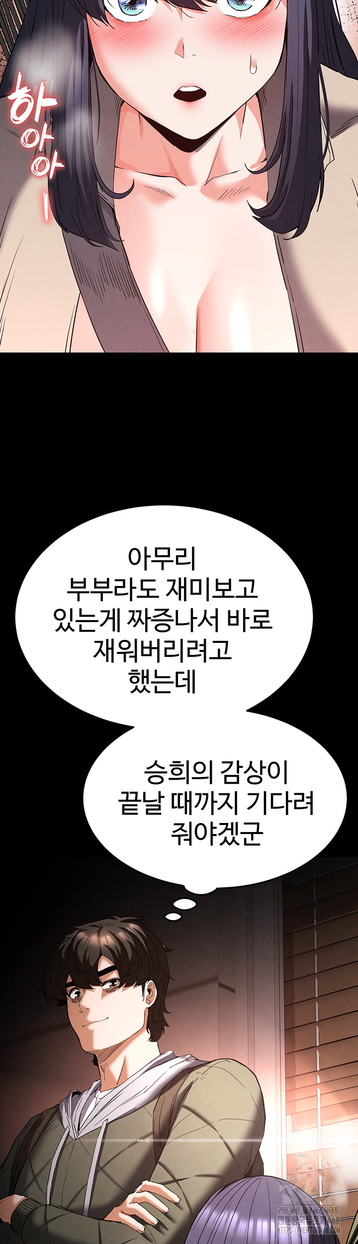 Human Scum Raw - Chapter 29 [photo 41] - MangaPorn