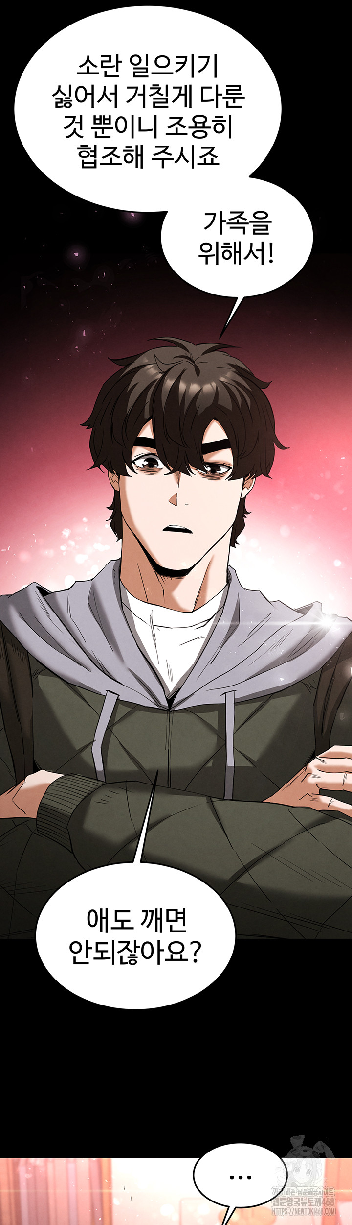 Human Scum Raw - Chapter 29 [photo 55] - MangaPorn