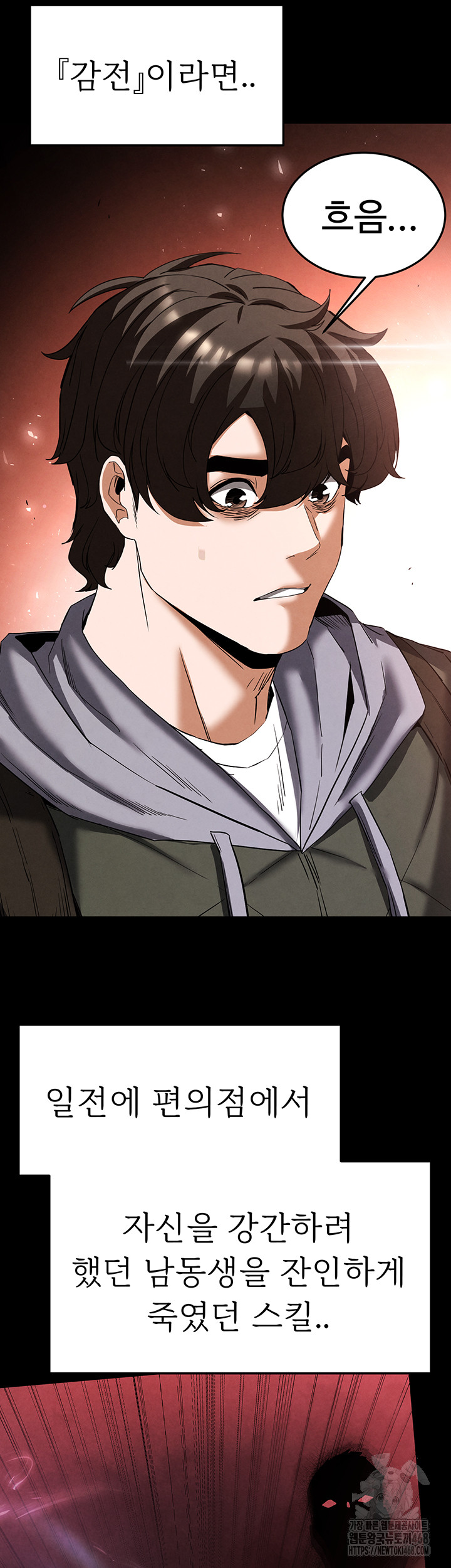 Human Scum Raw - Chapter 29 [photo 61] - MangaPorn