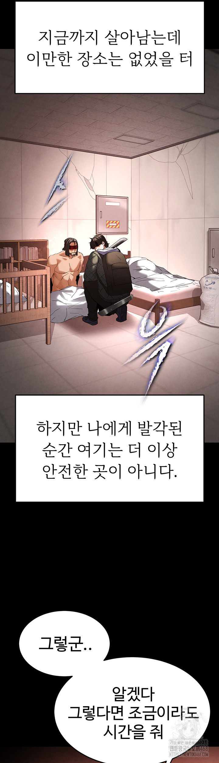 Human Scum Raw - Chapter 29 [photo 73] - MangaPorn