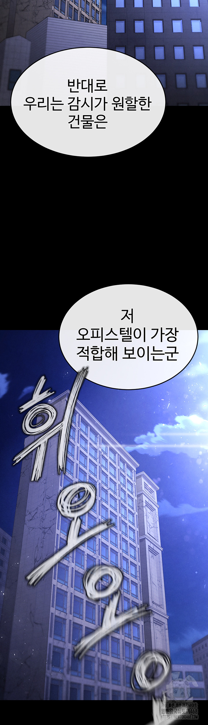 Human Scum Raw - Chapter 29 [photo 87] - MangaPorn