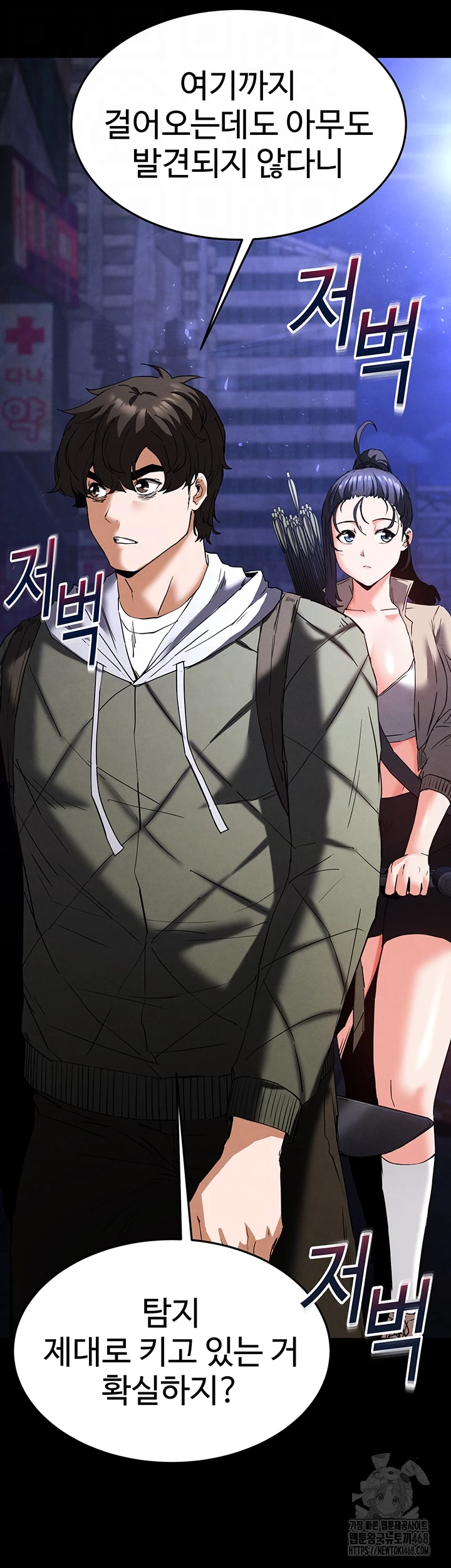 Human Scum Raw - Chapter 29 [photo 9] - MangaPorn