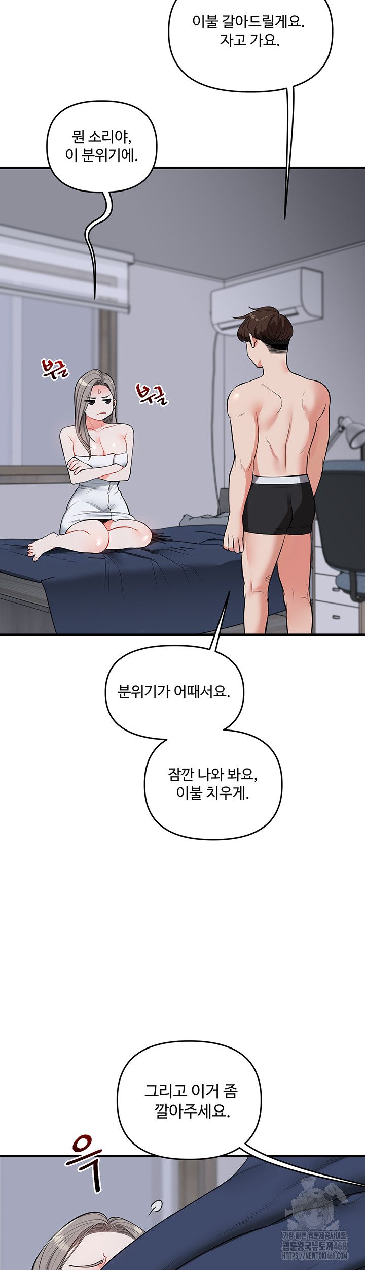 Relationship Reversal Button Raw - Chapter 58 [photo 11] - MangaPorn