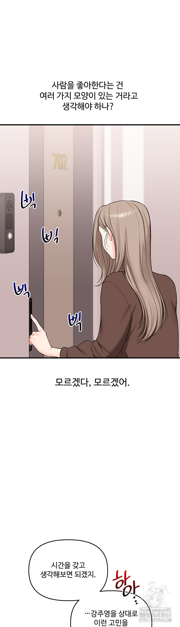 Relationship Reversal Button Raw - Chapter 58 [photo 26] - MangaPorn
