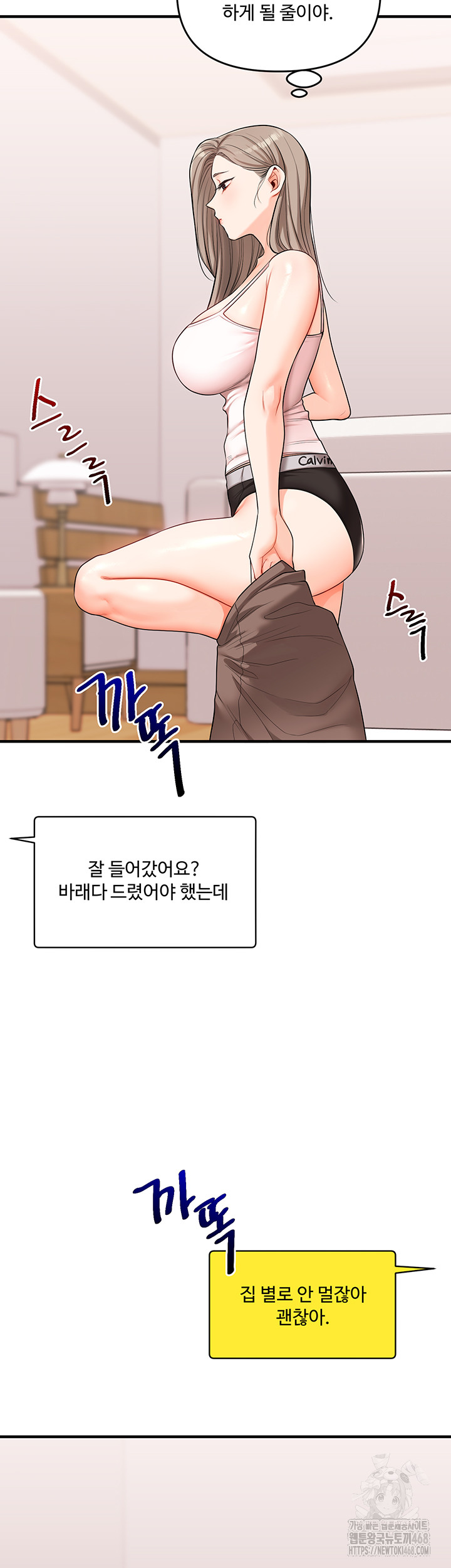 Relationship Reversal Button Raw - Chapter 58 [photo 27] - MangaPorn