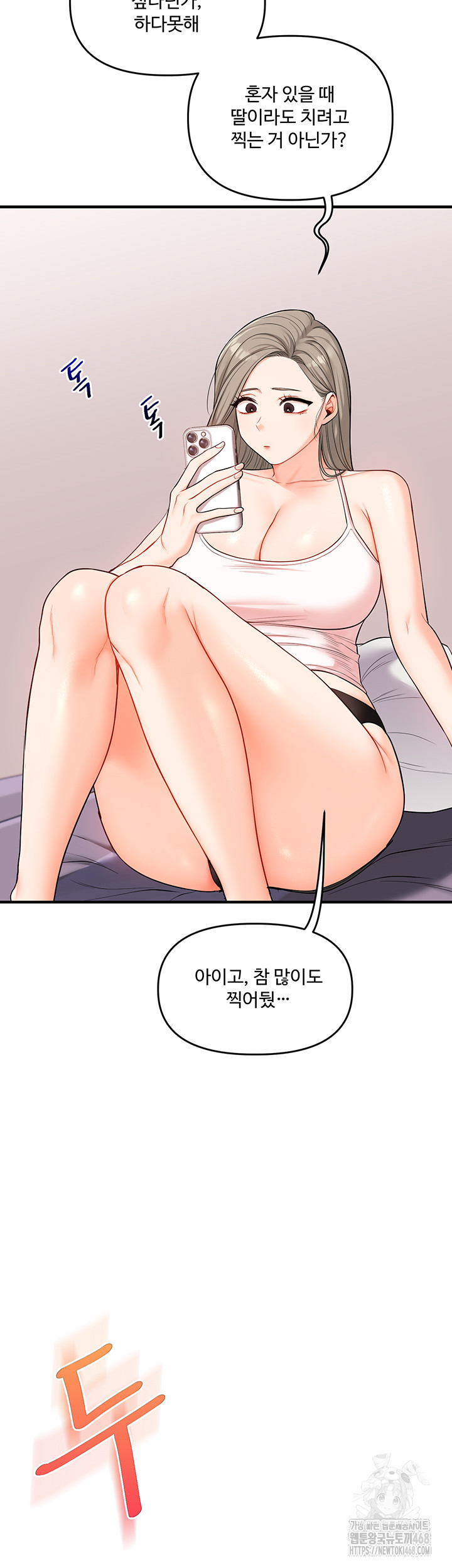 Relationship Reversal Button Raw - Chapter 58 [photo 32] - MangaPorn
