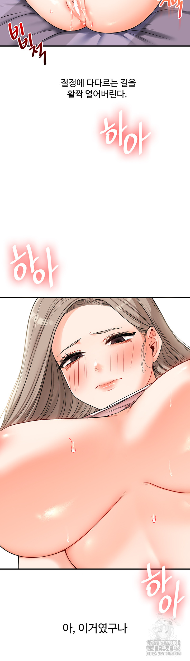 Relationship Reversal Button Raw - Chapter 58 [photo 42] - MangaPorn