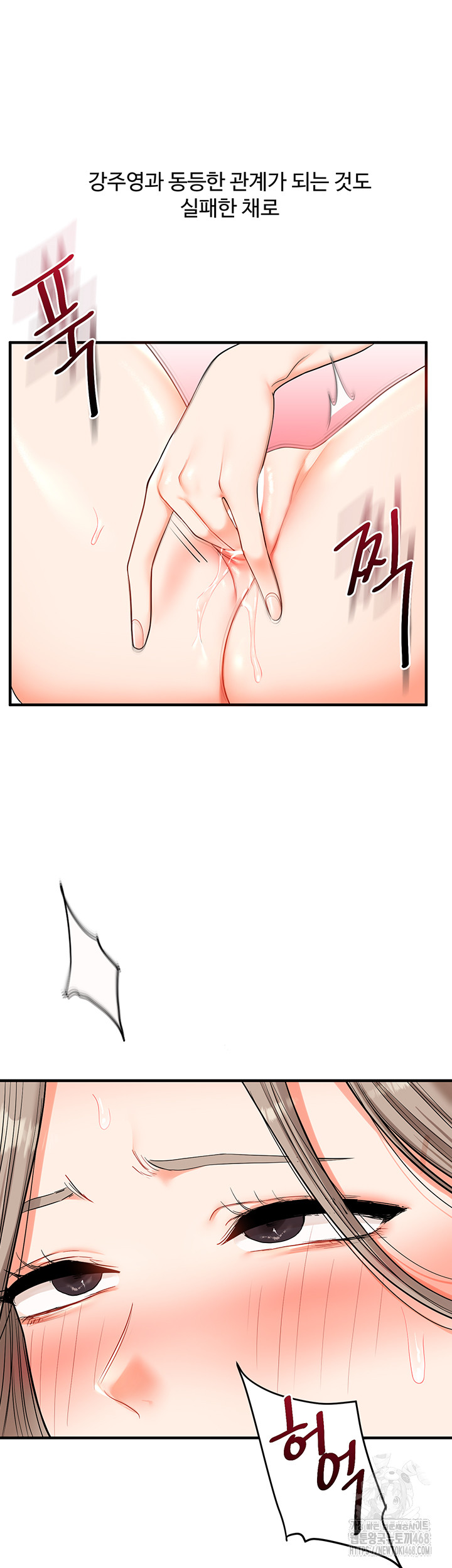 Relationship Reversal Button Raw - Chapter 58 [photo 50] - MangaPorn