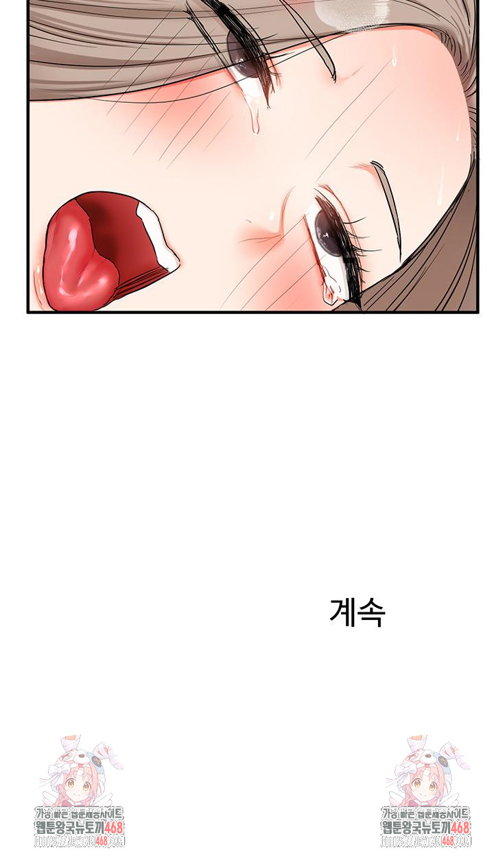 Relationship Reversal Button Raw - Chapter 58 [photo 53] - MangaPorn