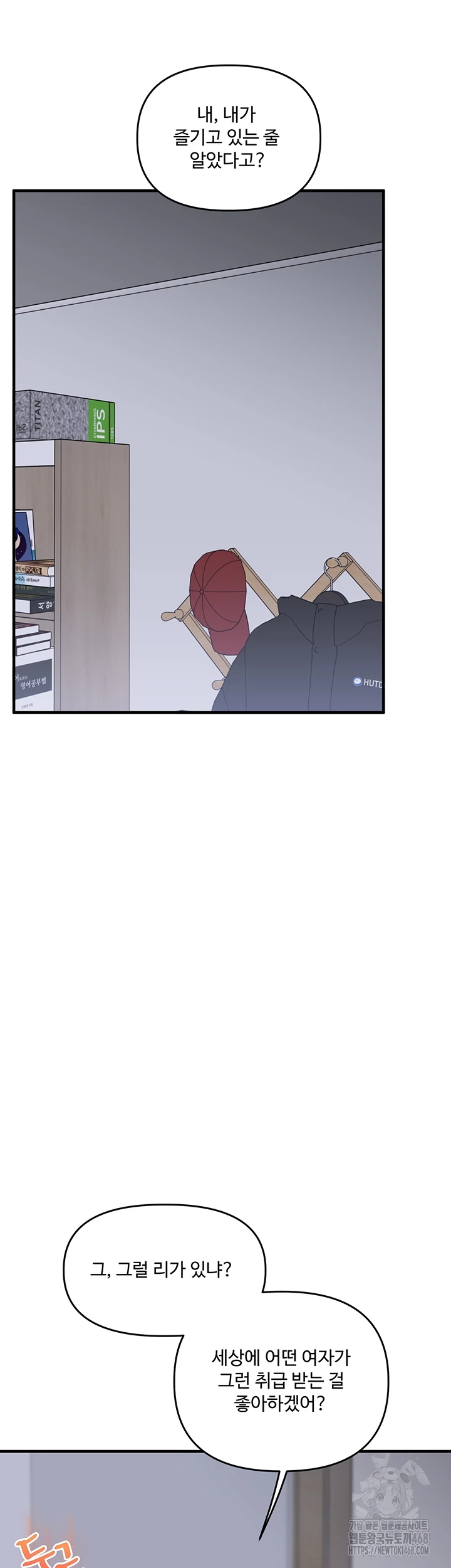 Relationship Reversal Button Raw - Chapter 58 [photo 6] - MangaPorn