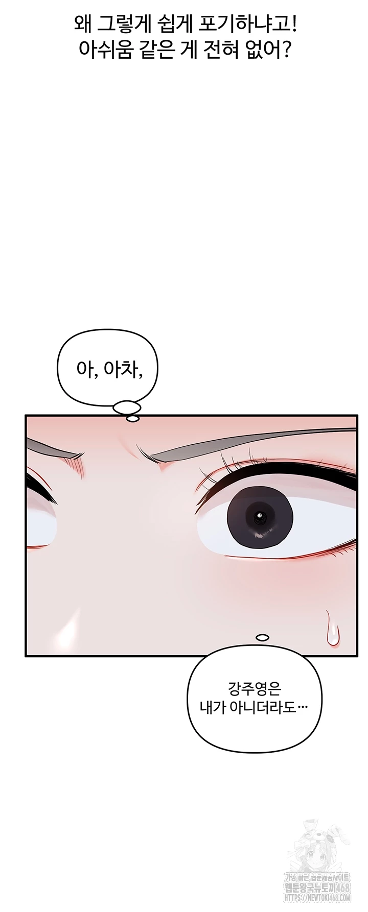 Relationship Reversal Button Raw - Chapter 58 [photo 9] - MangaPorn