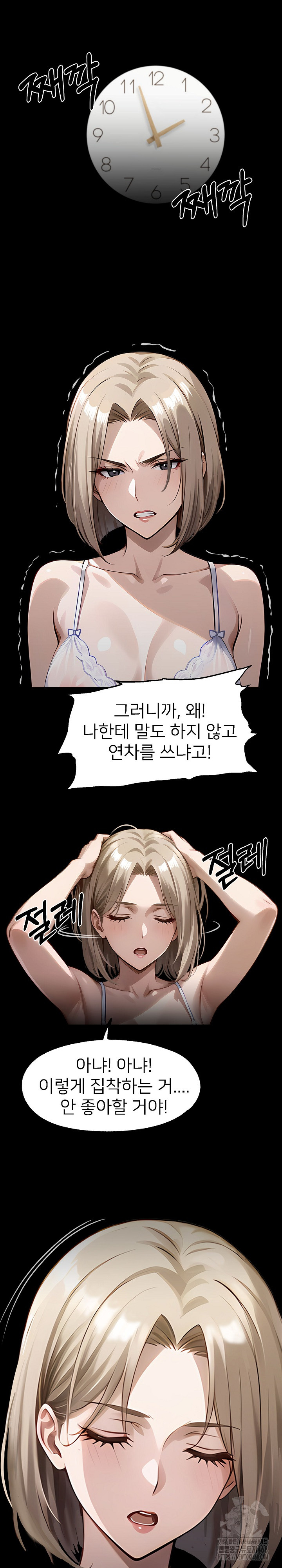 Gangster x Office Lady Raw - Chapter 106 [photo 22] - MangaPorn