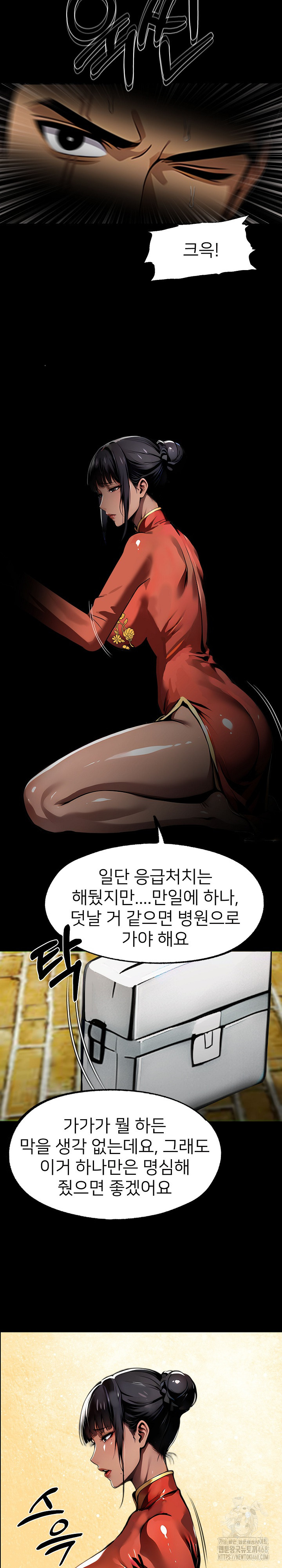 Gangster x Office Lady Raw - Chapter 106 [photo 7] - MangaPorn