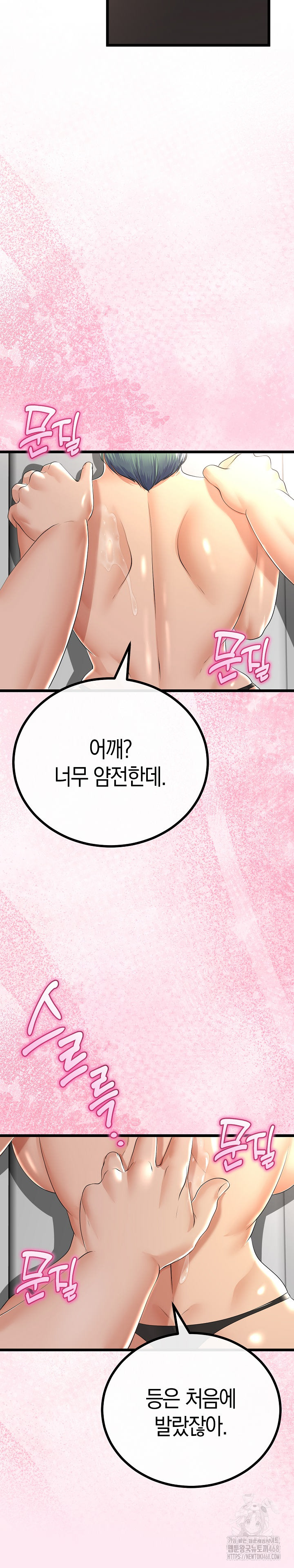 My Stepmom Has Returned Raw - Chapter 30 [photo 10] - MangaPorn