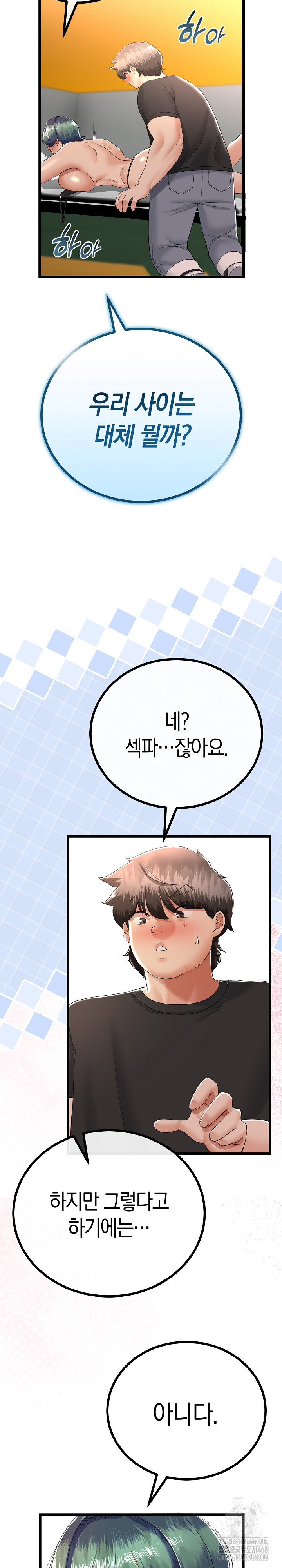 My Stepmom Has Returned Raw - Chapter 30 [photo 14] - MangaPorn
