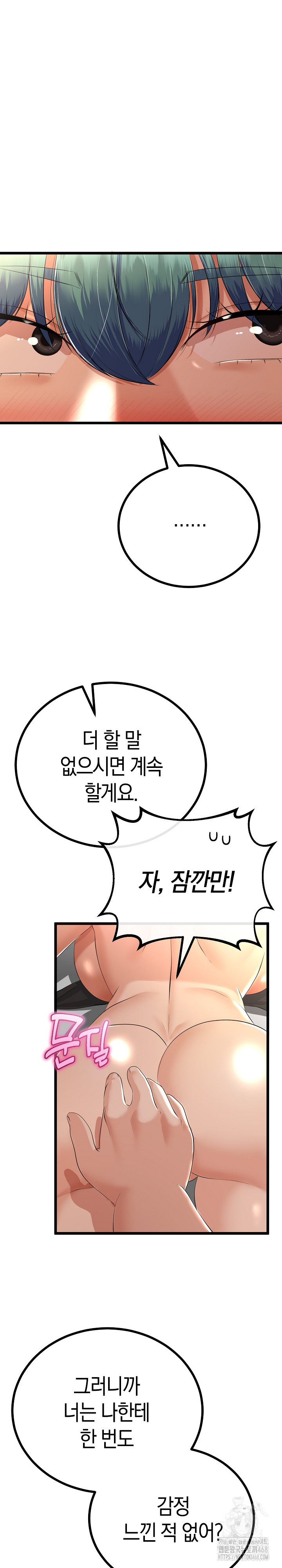 My Stepmom Has Returned Raw - Chapter 30 [photo 16] - MangaPorn