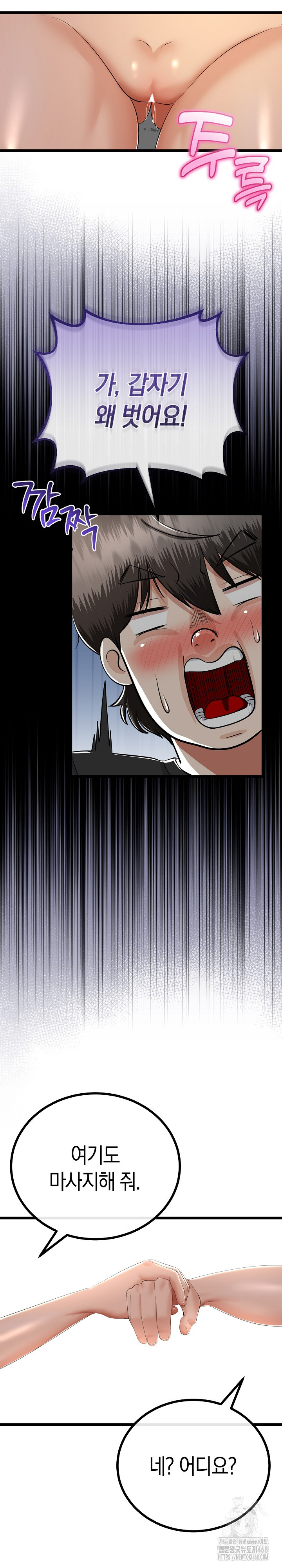 My Stepmom Has Returned Raw - Chapter 30 [photo 22] - MangaPorn