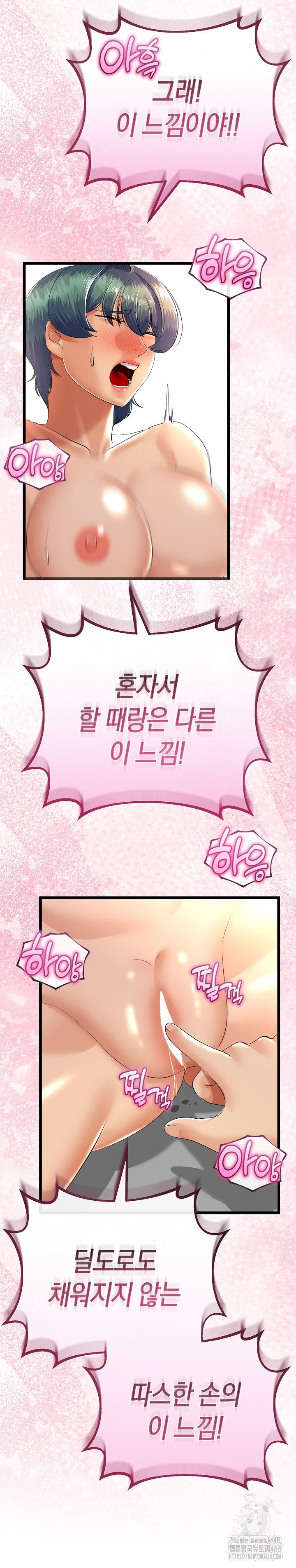 My Stepmom Has Returned Raw - Chapter 30 [photo 25] - MangaPorn
