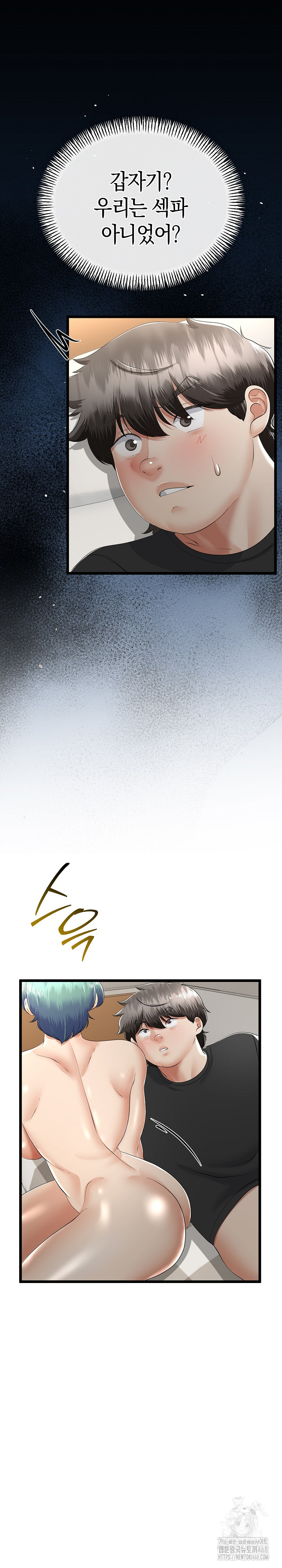 My Stepmom Has Returned Raw - Chapter 30 [photo 3] - MangaPorn