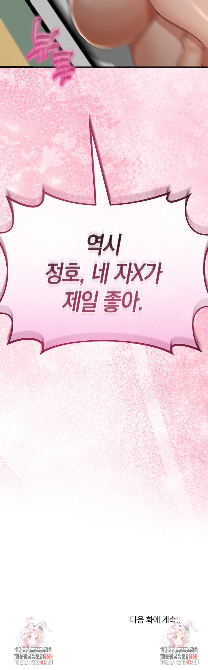 My Stepmom Has Returned Raw - Chapter 30 [photo 35] - MangaPorn