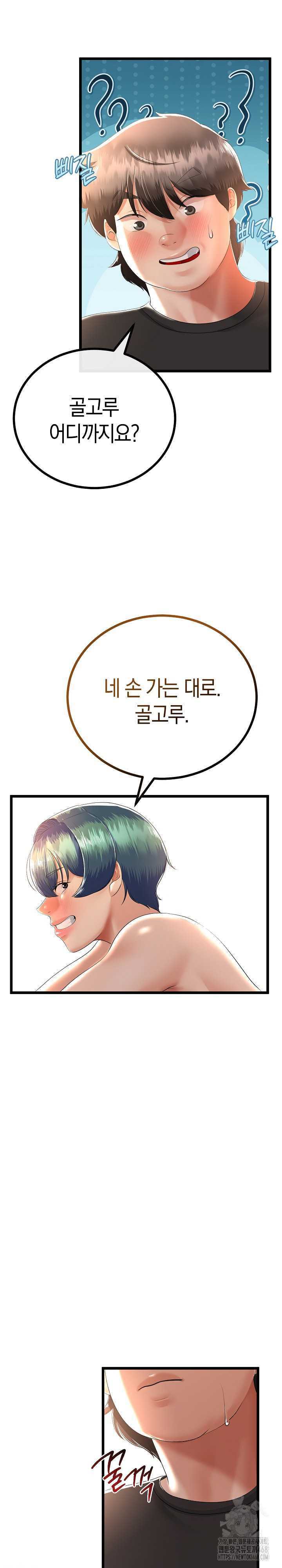 My Stepmom Has Returned Raw - Chapter 30 [photo 9] - MangaPorn