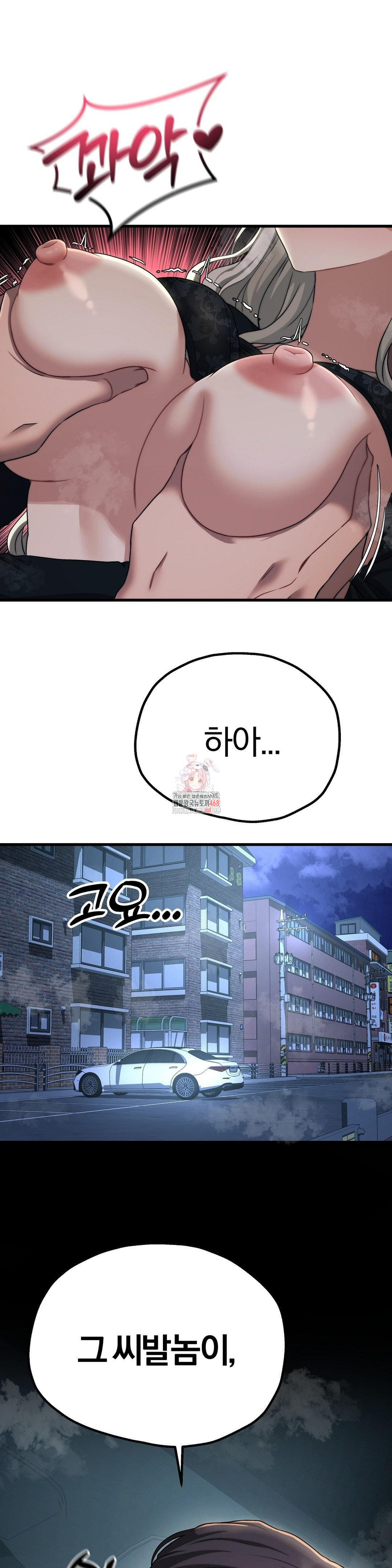 Adult Reading Club Raw - Chapter 20 [photo 1] - MangaPorn