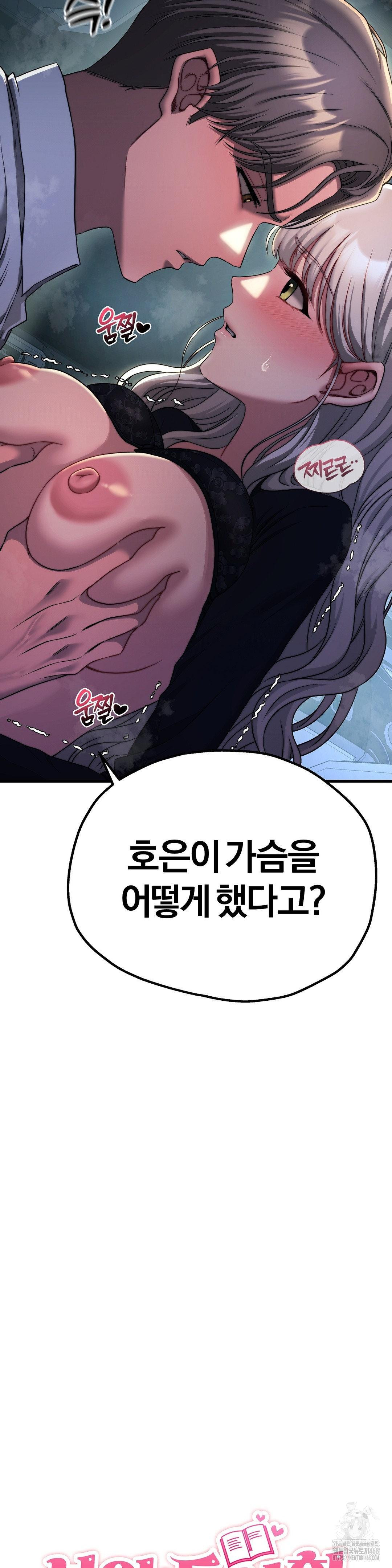 Adult Reading Club Raw - Chapter 20 [photo 2] - MangaPorn