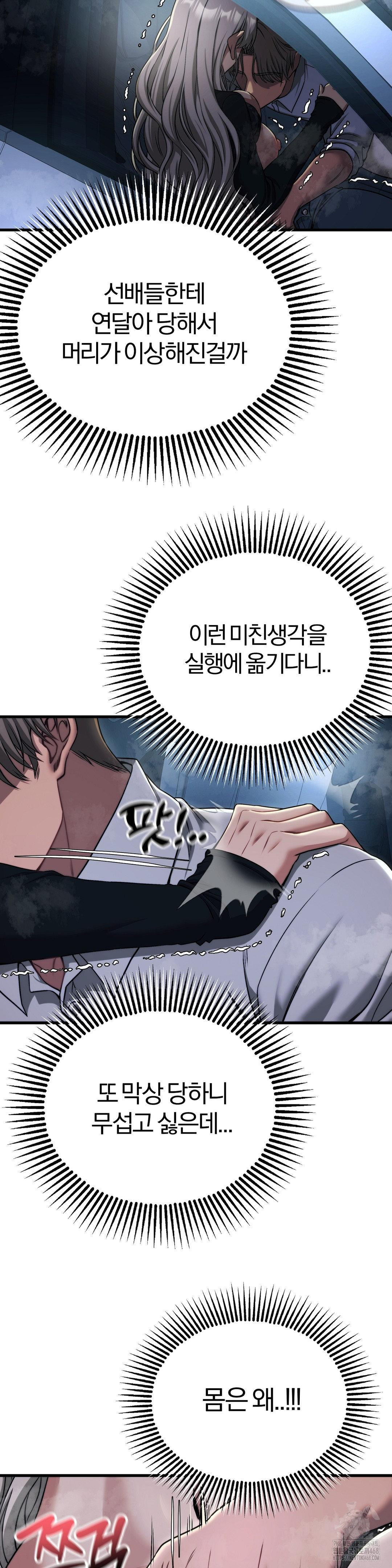 Adult Reading Club Raw - Chapter 20 [photo 25] - MangaPorn